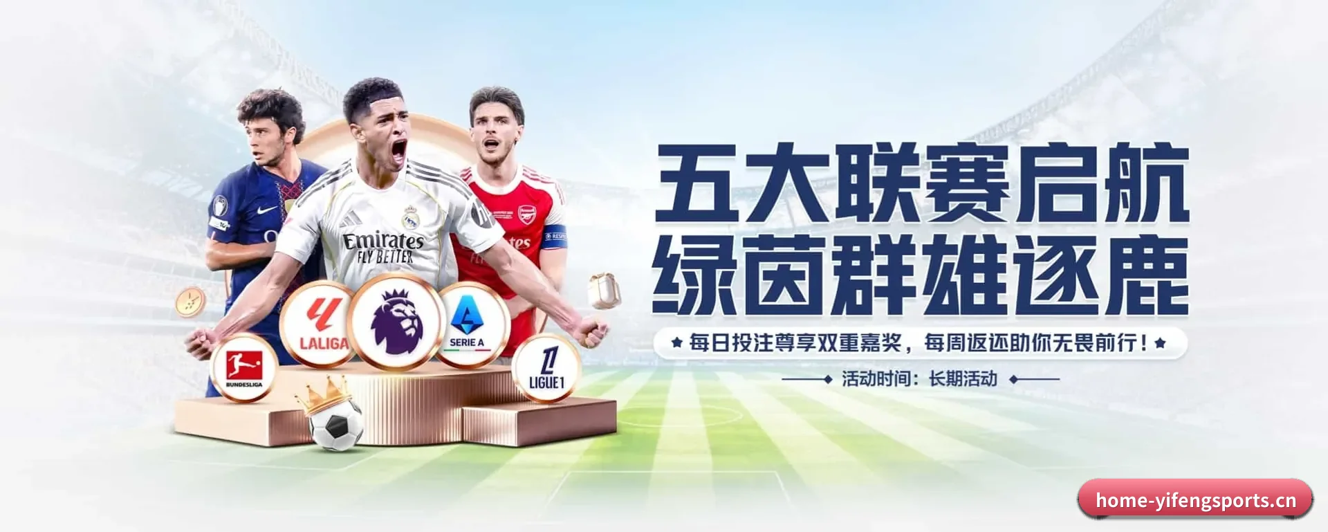 从开赛前的预告到赛后复盘